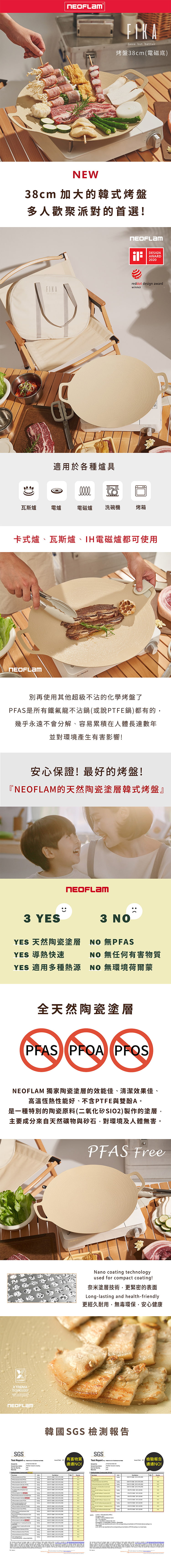 【韓國NEOFLAM 】FIKA系列烤盤38cm (EC-HL-L24I),GF1388,【韓國NEOFLAM】FIKA系列烤盤38cm(EC-HL-L24I),全館商品,生活用品,品牌分類