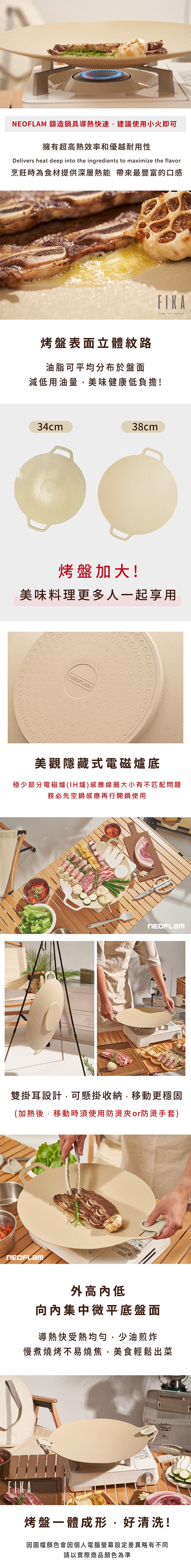 【韓國NEOFLAM 】FIKA系列烤盤38cm (EC-HL-L24I),GF1388,【韓國NEOFLAM】FIKA系列烤盤38cm(EC-HL-L24I),全館商品,生活用品,品牌分類