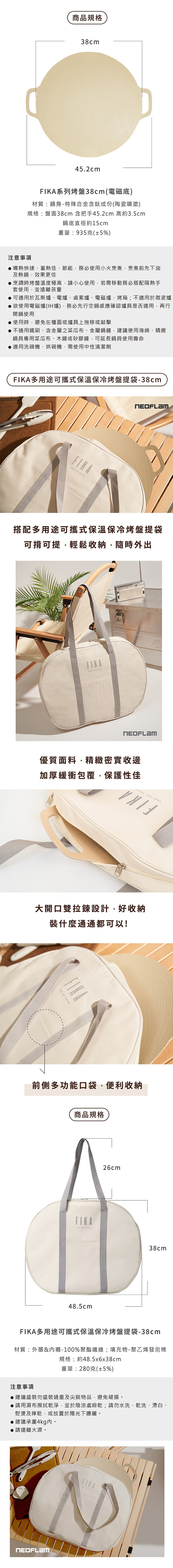 【韓國NEOFLAM 】FIKA系列烤盤38cm (EC-HL-L24I),GF1388,【韓國NEOFLAM】FIKA系列烤盤38cm(EC-HL-L24I),全館商品,生活用品,品牌分類