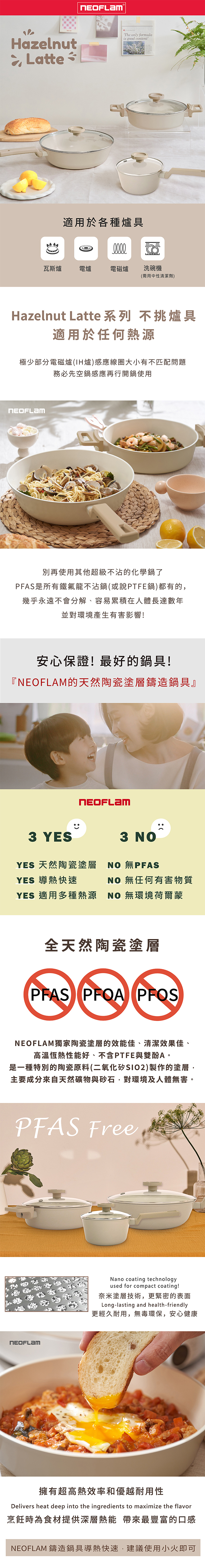 【韓國NEOFLAM 】Hazelnut Latte 18cm單柄湯鍋+玻璃蓋(EC-HL-W28GI)