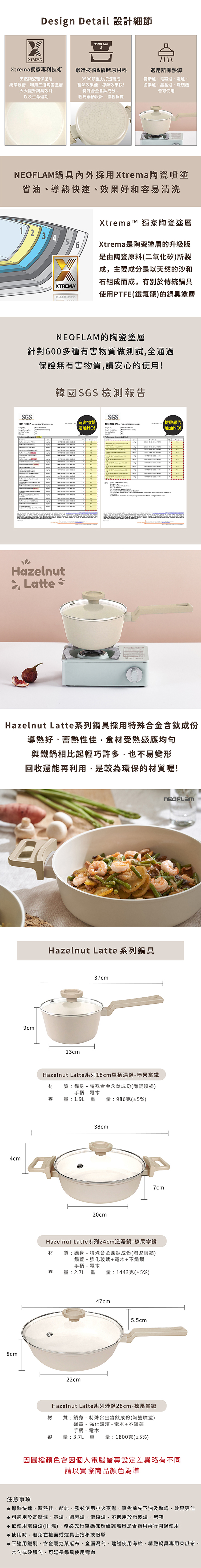 【韓國NEOFLAM 】Hazelnut Latte 18cm單柄湯鍋+玻璃蓋(EC-HL-W28GI)