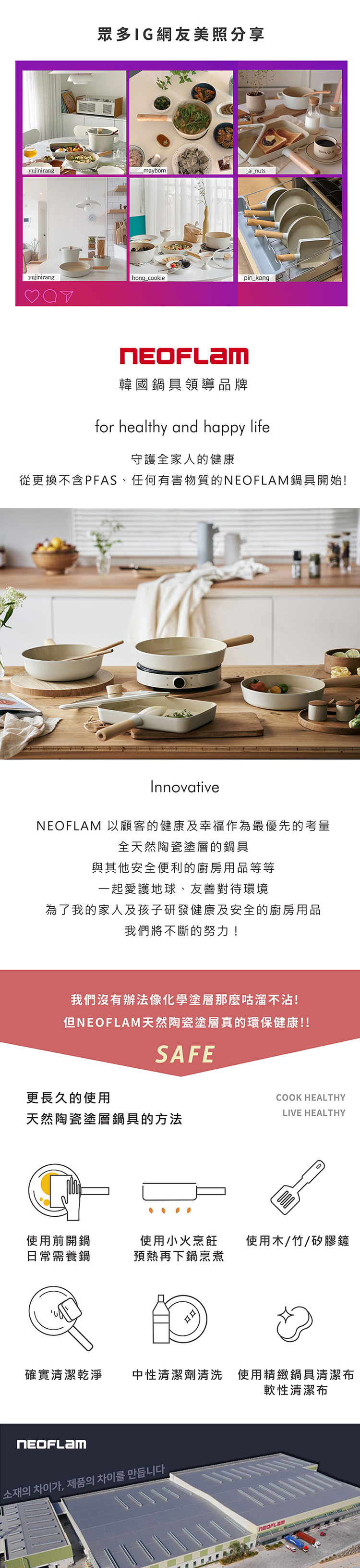 【韓國NEOFLAM 】Hazelnut Latte 18cm單柄湯鍋+玻璃蓋(EC-HL-W28GI)