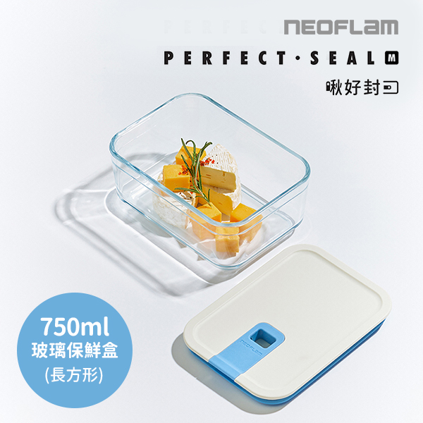 【韓國NEOFLAM 】Perfect Seal系列玻璃保鮮盒-長方形 700ML