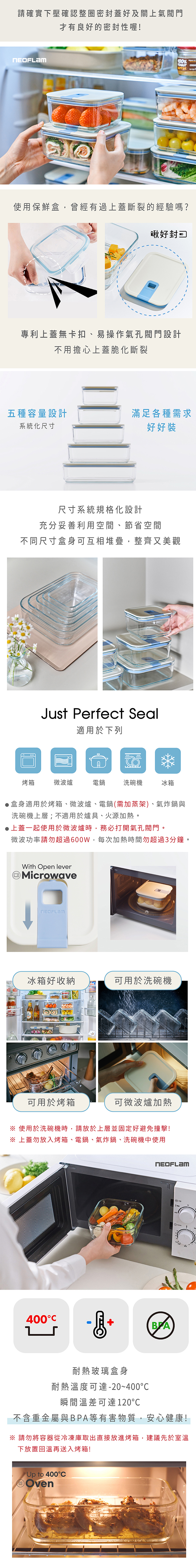 【韓國NEOFLAM 】Perfect Seal系列玻璃保鮮盒-長方形 700ML
