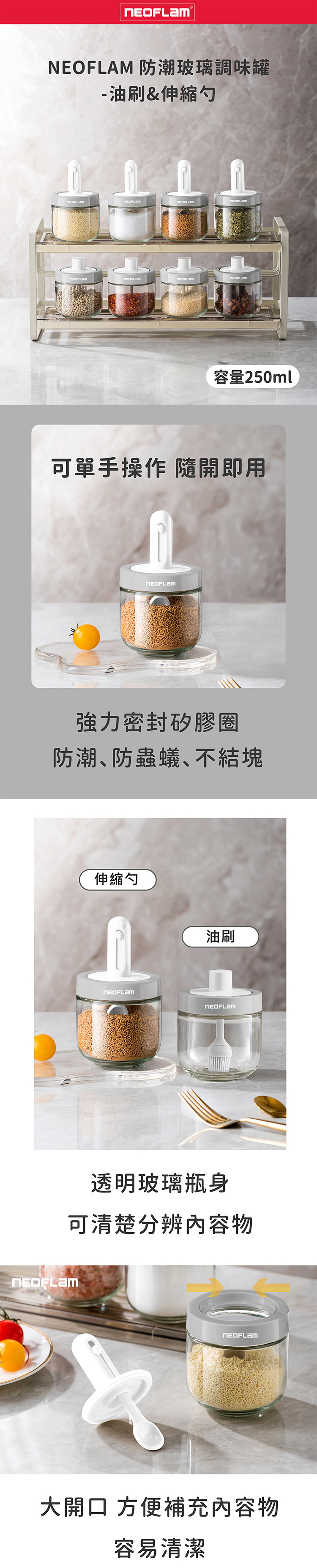 【韓國NEOFLAM 】防潮玻璃調味罐2件組-油刷+伸縮勺(NF-C035-KG004FK)