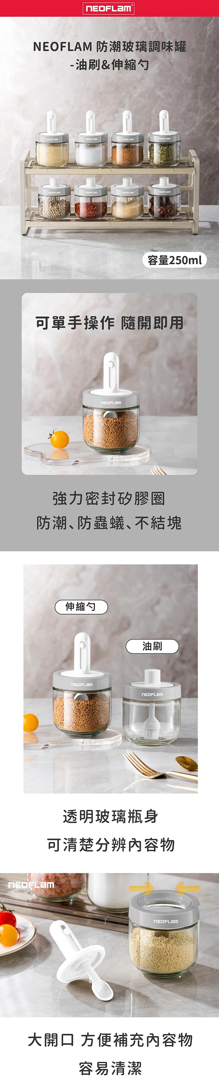【韓國NEOFLAM 】防潮玻璃調味罐2件組-油刷+伸縮勺(NF-C035-KG004FK),GF1392,【韓國NEOFLAM】防潮玻璃調味罐2件組-油刷+伸縮勺(NF-C035-KG004FK),全館商品,生活用品,品牌分類