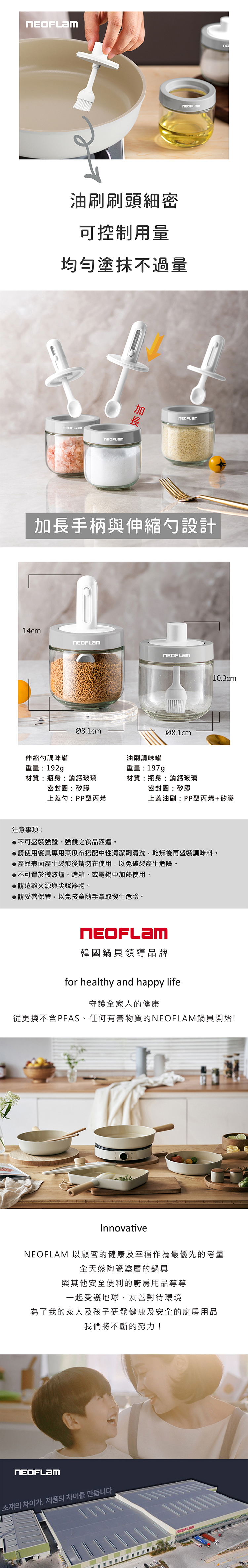 【韓國NEOFLAM 】防潮玻璃調味罐2件組-油刷+伸縮勺(NF-C035-KG004FK)