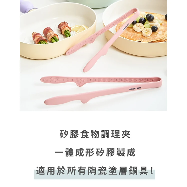 【韓國NEOFLAM 】矽膠食物調理夾(大) (NF-C035-LCH002),GF1393,【韓國NEOFLAM】矽膠食物調理夾(大)(NF-C035-LCH002),全館商品,生活用品,品牌分類