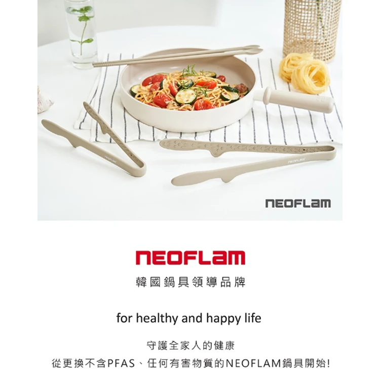 【韓國NEOFLAM 】矽膠食物調理夾(大) (NF-C035-LCH002),GF1393,【韓國NEOFLAM】矽膠食物調理夾(大)(NF-C035-LCH002),全館商品,生活用品,品牌分類
