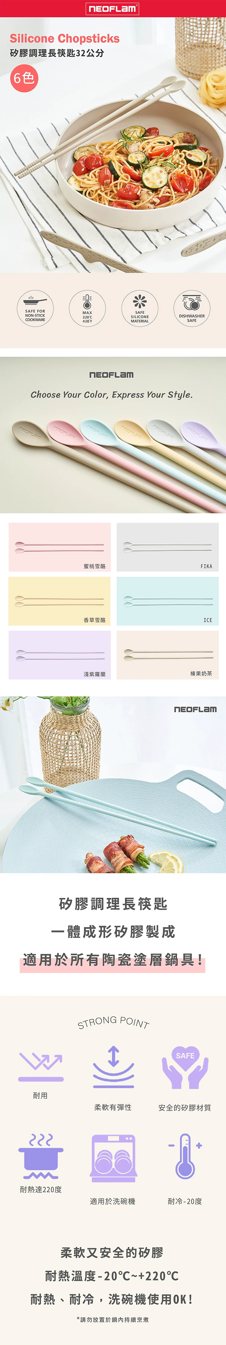 【韓國NEOFLAM 】矽膠調理長筷匙32公分(NF-C035-TS003-S004),GF1395,【韓國NEOFLAM】矽膠調理長筷匙32公分(NF-C035-TS003-S004),全館商品,生活用品,品牌分類