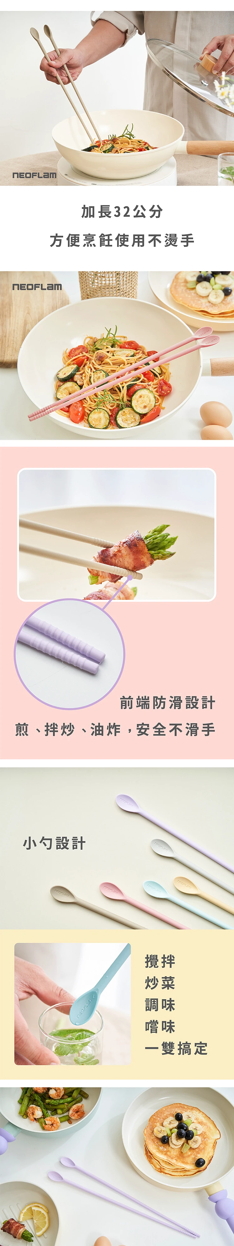 【韓國NEOFLAM 】矽膠調理長筷匙32公分(NF-C035-TS003-S004),GF1395,【韓國NEOFLAM】矽膠調理長筷匙32公分(NF-C035-TS003-S004),全館商品,生活用品,品牌分類