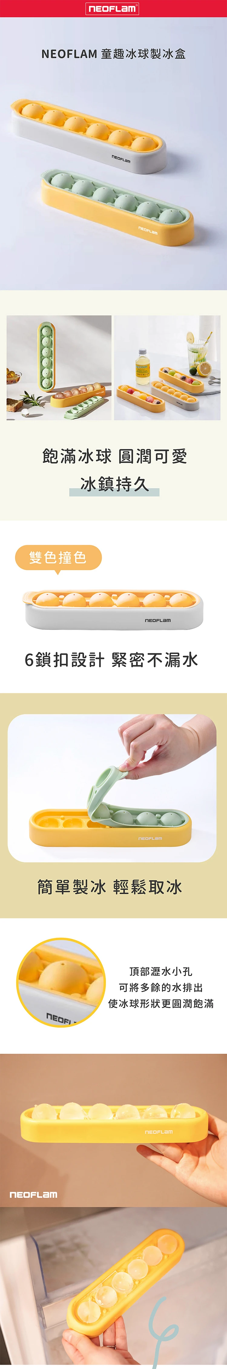 【韓國NEOFLAM 】童趣冰球製冰(NF-C040-IT001),GF1397,【韓國NEOFLAM】童趣冰球製冰(NF-C040-IT001),全館商品,生活用品,品牌分類
