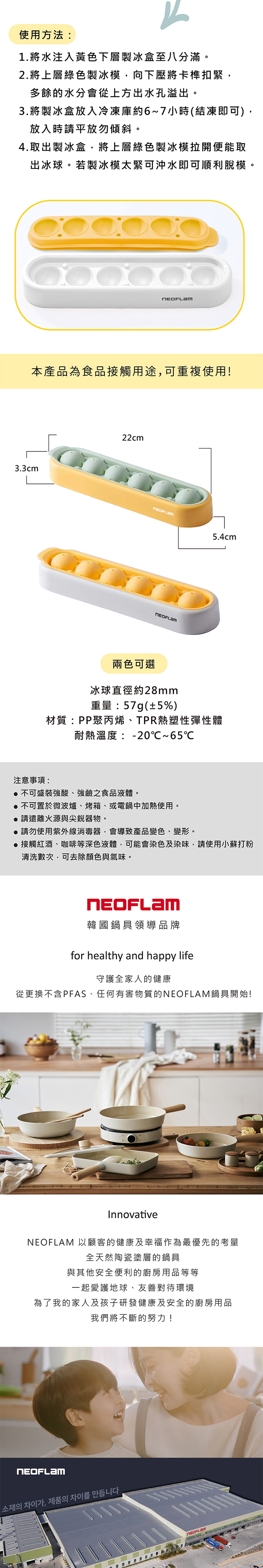 【韓國NEOFLAM 】童趣冰球製冰(NF-C040-IT001)