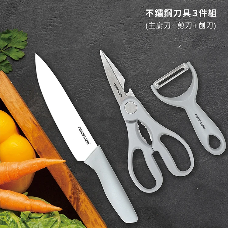 【韓國NEOFLAM 】廚房料理刀具三件組(NF-C035-KG004FK),GF1398,【韓國NEOFLAM】廚房料理刀具三件組(NF-C035-KG004FK),全館商品,生活用品,品牌分類