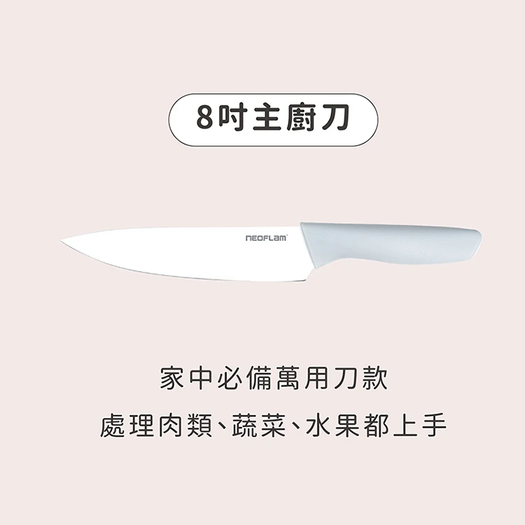 【韓國NEOFLAM 】廚房料理刀具三件組(NF-C035-KG004FK),GF1398,【韓國NEOFLAM】廚房料理刀具三件組(NF-C035-KG004FK),全館商品,生活用品,品牌分類