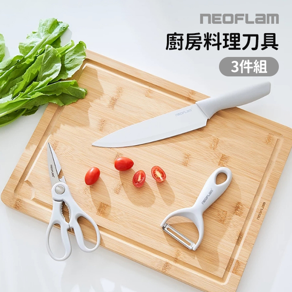 【韓國NEOFLAM 】廚房料理刀具三件組(PS-GR-110)