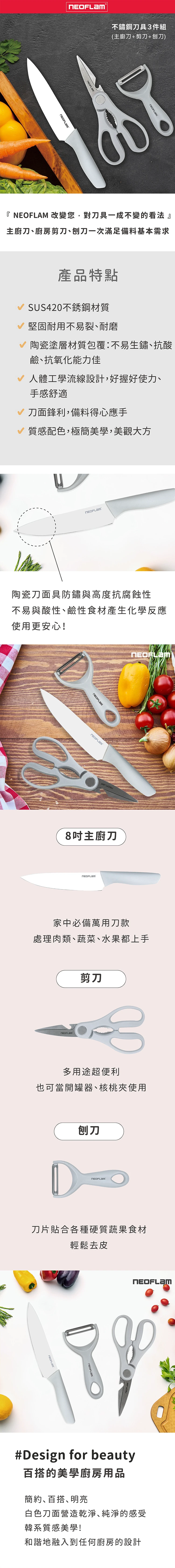 【韓國NEOFLAM 】廚房料理刀具三件組(NF-C035-KG004FK),GF1398,【韓國NEOFLAM】廚房料理刀具三件組(NF-C035-KG004FK),全館商品,生活用品,品牌分類