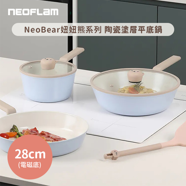 【韓國NEOFLAM 】NeoBear妞妞熊陶瓷塗層雙耳湯鍋24公分含蓋(電磁底)(EC-BE-F28I)