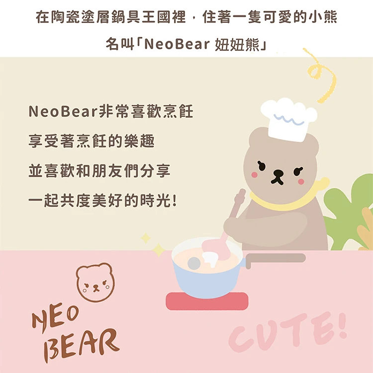【韓國NEOFLAM 】NeoBear妞妞熊陶瓷塗層炒鍋28公分含蓋(電磁底)(EC-BE-W28GI ),GF1400,【韓國NEOFLAM】NeoBear妞妞熊陶瓷塗層炒鍋28公分含蓋(電磁底)(EC-BE-W28GI),全館商品,生活用品,品牌分類