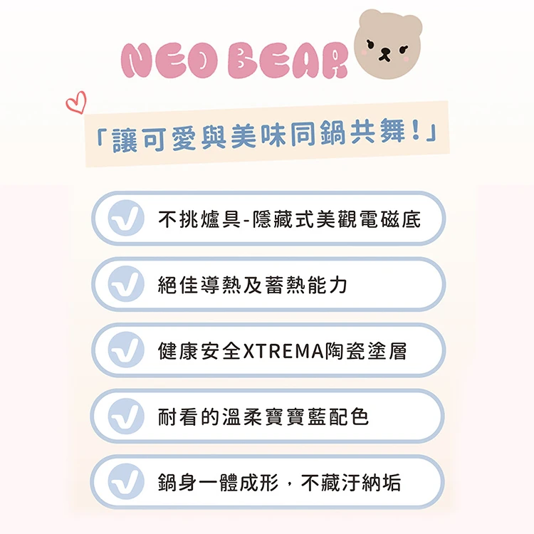 【韓國NEOFLAM 】NeoBear妞妞熊陶瓷塗層炒鍋28公分含蓋(電磁底)(EC-BE-W28GI ),GF1400,【韓國NEOFLAM】NeoBear妞妞熊陶瓷塗層炒鍋28公分含蓋(電磁底)(EC-BE-W28GI),全館商品,生活用品,品牌分類