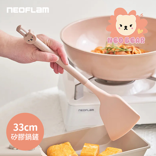 【韓國NEOFLAM 】矽膠鍋鏟33公分-NeoBear妞妞熊(EP-T002-BR)