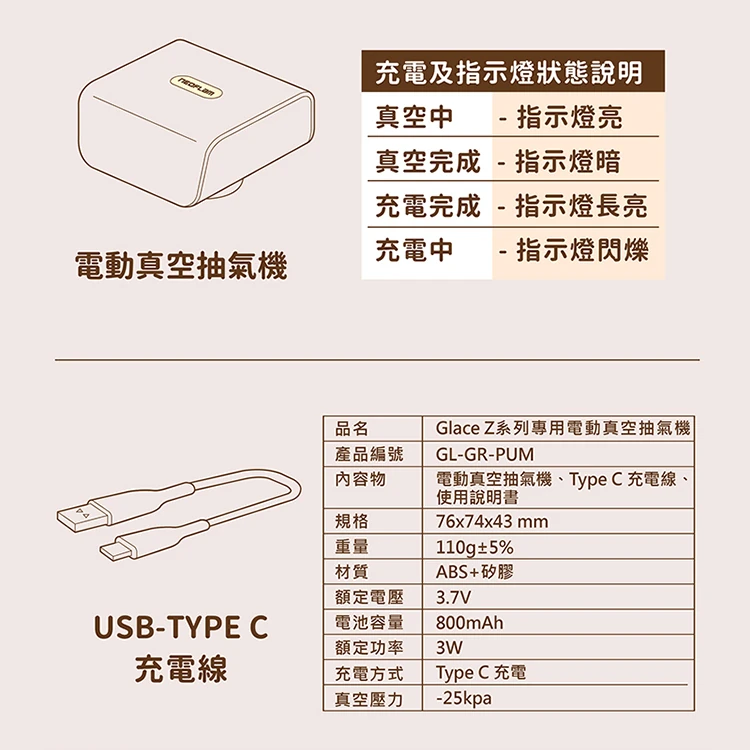 【韓國NEOFLAM 】Glace Z系列專用真空機(GL-GR-PUM),GF1403,【韓國NEOFLAM】GlaceZ系列專用真空機(GL-GR-PUM),全館商品,生活用品,品牌分類