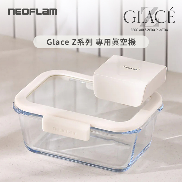 【韓國NEOFLAM 】Glace Z系列專用真空機(GL-GR-PUM)