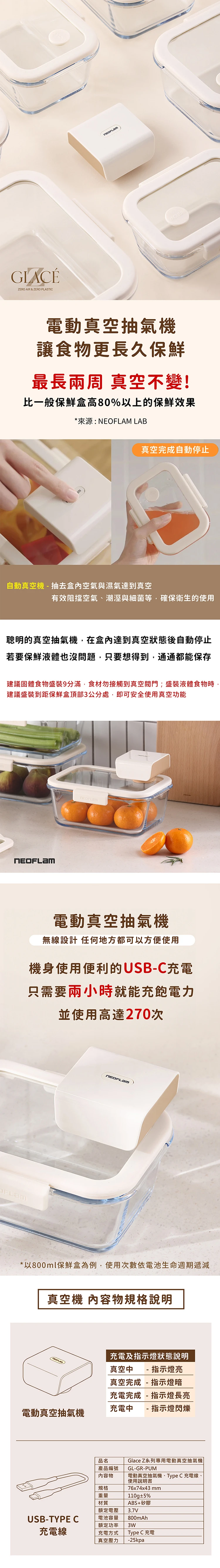【韓國NEOFLAM 】Glace Z系列專用真空機(GL-GR-PUM),GF1403,【韓國NEOFLAM】GlaceZ系列專用真空機(GL-GR-PUM),全館商品,生活用品,品牌分類