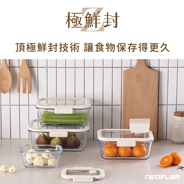 【韓國NEOFLAM 】Glace Z系列真空耐熱玻璃保鮮盒-長方形-460ml (GL-GV-046),GF1404,【韓國NEOFLAM】GlaceZ系列真空耐熱玻璃保鮮盒-長方形-460ml(GL-GV-046),全館商品,生活用品,品牌分類