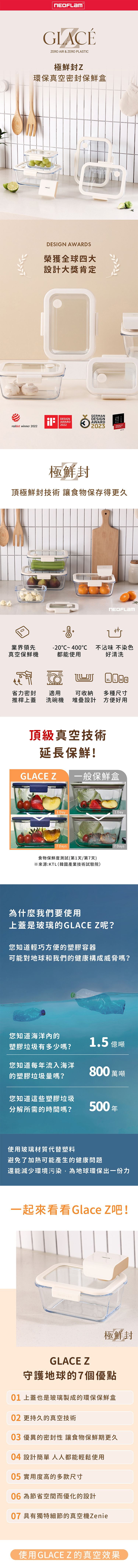 【韓國NEOFLAM 】Glace Z系列真空耐熱玻璃保鮮盒-長方形-460ml (GL-GV-046)