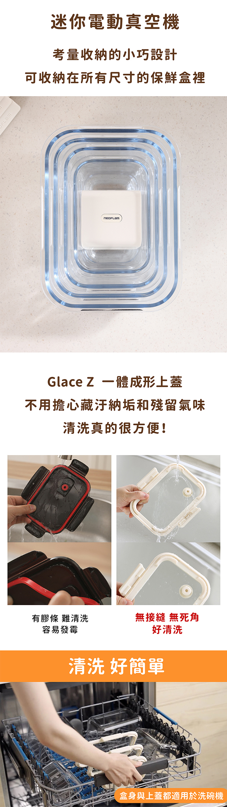 【韓國NEOFLAM 】Glace Z系列真空耐熱玻璃保鮮盒-長方形-460ml (GL-GV-046)