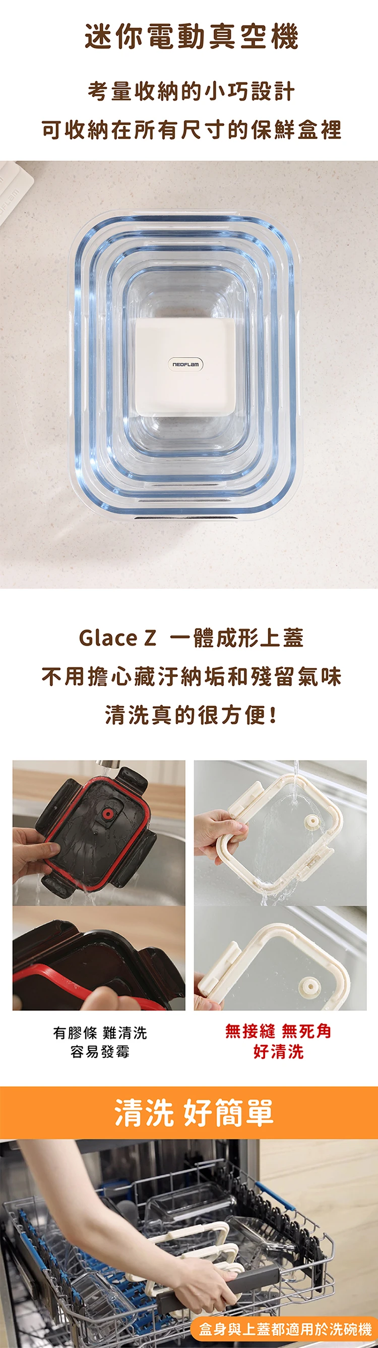【韓國NEOFLAM 】Glace Z系列真空耐熱玻璃保鮮盒-長方形-460ml (GL-GV-046),GF1404,【韓國NEOFLAM】GlaceZ系列真空耐熱玻璃保鮮盒-長方形-460ml(GL-GV-046),全館商品,生活用品,品牌分類