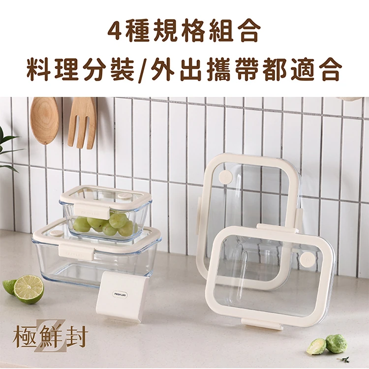 【韓國NEOFLAM 】Glace Z系列真空耐熱玻璃保鮮盒-長方形-800ml(GL-GV-080),GF1405,【韓國NEOFLAM】GlaceZ系列真空耐熱玻璃保鮮盒-長方形-800ml(GL-GV-080),全館商品,生活用品,品牌分類