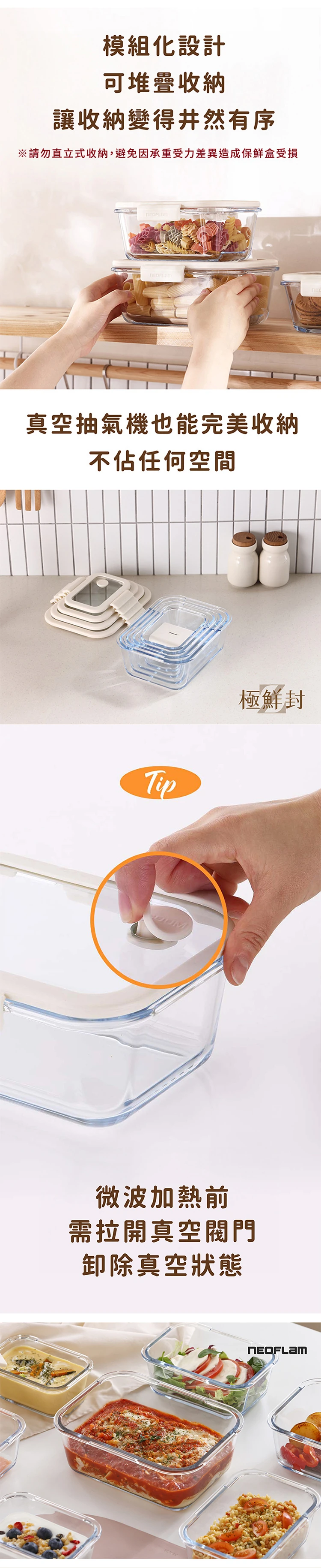 【韓國NEOFLAM 】Glace Z系列真空耐熱玻璃保鮮盒-長方形-800ml(GL-GV-080),GF1405,【韓國NEOFLAM】GlaceZ系列真空耐熱玻璃保鮮盒-長方形-800ml(GL-GV-080),全館商品,生活用品,品牌分類