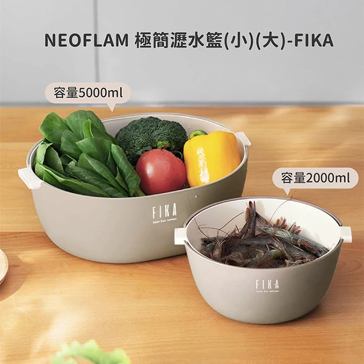 【韓國NEOFLAM 】FIKA系列極簡瀝水籃(小)(NF-C040-DB001),GF1408,【韓國NEOFLAM】FIKA系列極簡瀝水籃(小)(NF-C040-DB001),全館商品,生活用品,品牌分類
