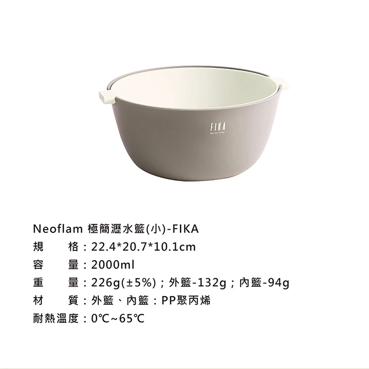 【韓國NEOFLAM 】FIKA系列極簡瀝水籃(小)(NF-C040-DB001),GF1408,【韓國NEOFLAM】FIKA系列極簡瀝水籃(小)(NF-C040-DB001),全館商品,生活用品,品牌分類