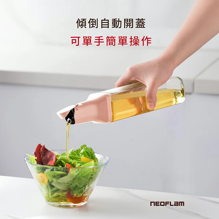 【韓國NEOFLAM 】極簡玻璃調味瓶(NF-C040-OD001),GF1410,【韓國NEOFLAM】極簡玻璃調味瓶(NF-C040-OD001),全館商品,生活用品,品牌分類