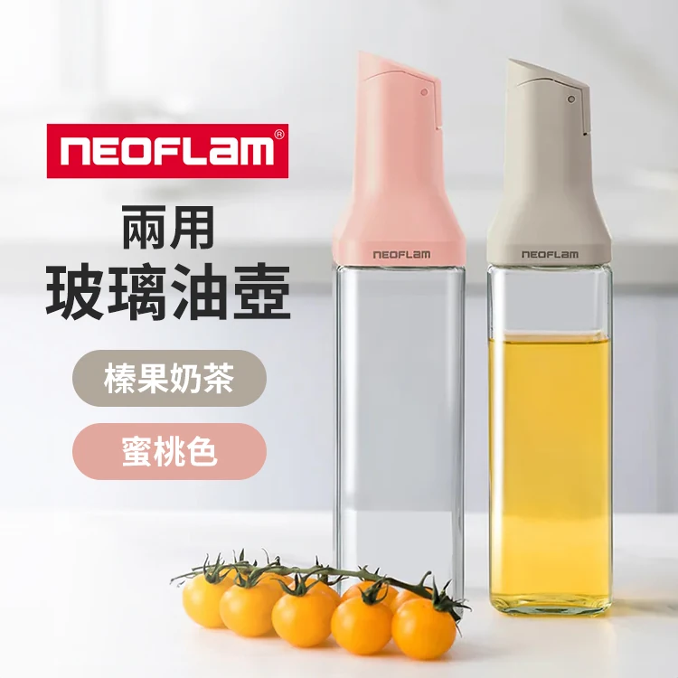 【韓國NEOFLAM 】極簡玻璃調味瓶(NF-C040-OD001)