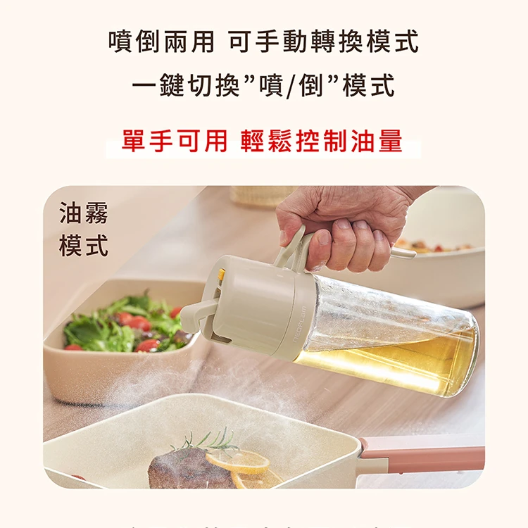 【韓國NEOFLAM 】兩用玻璃油壺(NF-C040-OS001),GF1411,【韓國NEOFLAM】兩用玻璃油壺(NF-C040-OS001),全館商品,生活用品,品牌分類