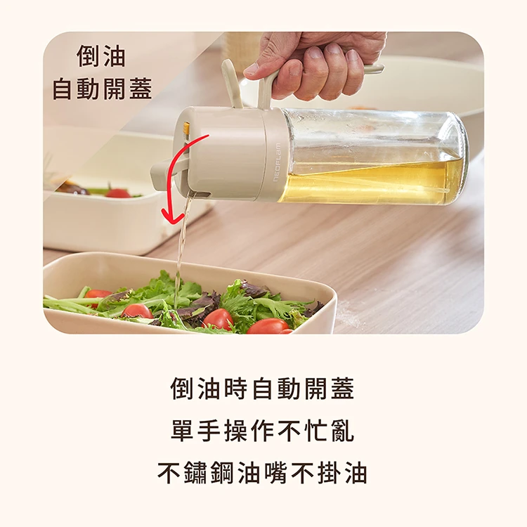 【韓國NEOFLAM 】兩用玻璃油壺(NF-C040-OS001),GF1411,【韓國NEOFLAM】兩用玻璃油壺(NF-C040-OS001),全館商品,生活用品,品牌分類