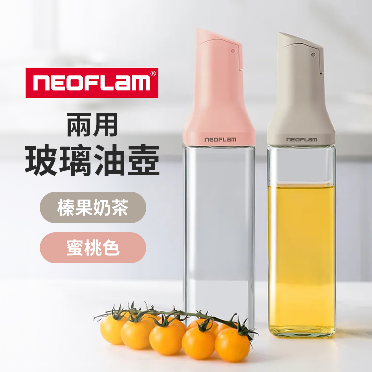 【韓國NEOFLAM 】兩用玻璃油壺(NF-C040-OS001)