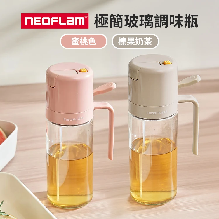 【韓國NEOFLAM 】兩用玻璃油壺(NF-C040-OS001)