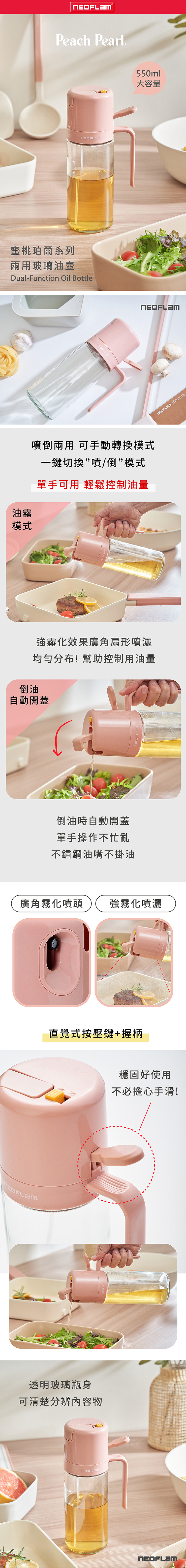 【韓國NEOFLAM 】兩用玻璃油壺(NF-C040-OS001)