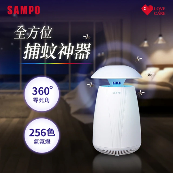 【聲寶】吸入式UV捕蚊燈2入組(ML-JS07E)