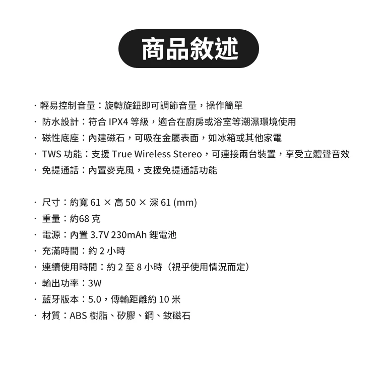 【日本BRUNO】防潑水磁力旋鈕藍牙喇叭(BDE060),GF1448,【日本BRUNO】防潑水磁力旋鈕藍牙喇叭(BDE060),全館商品,品牌分類,質感家電