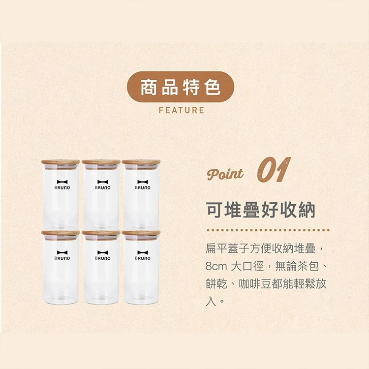 【日本BRUNO】玻璃珪藻土儲物罐 單入600ML (內附珪藻土不挑色）,GF1455,【日本BRUNO】玻璃珪藻土儲物罐單入600ML(內附珪藻土不挑色）,全館商品,生活用品,品牌分類