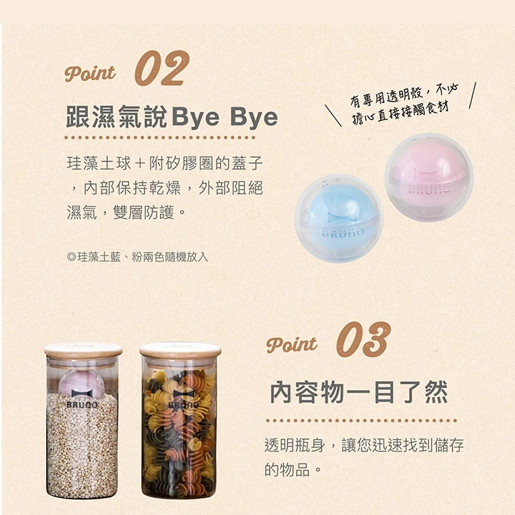 【日本BRUNO】玻璃珪藻土儲物罐 單入600ML (內附珪藻土不挑色）,GF1455,【日本BRUNO】玻璃珪藻土儲物罐單入600ML(內附珪藻土不挑色）,全館商品,生活用品,品牌分類