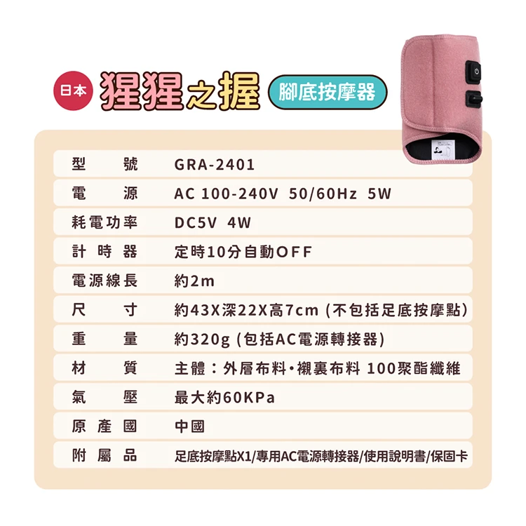 【日本DOSHISHA 】猩猩之握按摩器 (GRA/GRF-2401),GF1457,【日本DOSHISHA】猩猩之握按摩器(GRA/GRF-2401),全館商品,品牌分類,質感家電
