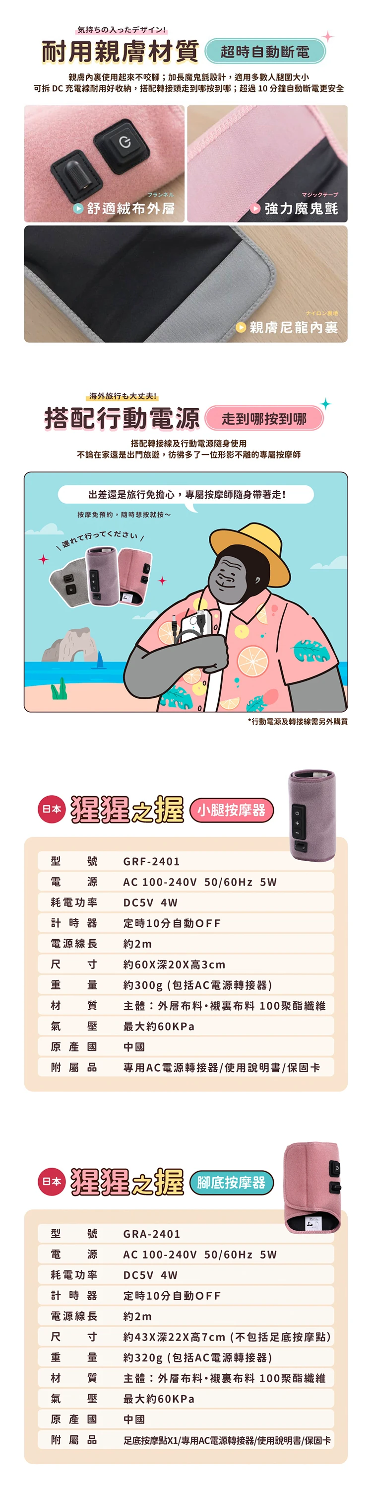 【日本DOSHISHA 】猩猩之握按摩器 (GRA/GRF-2401),GF1457,【日本DOSHISHA】猩猩之握按摩器(GRA/GRF-2401),全館商品,品牌分類,質感家電