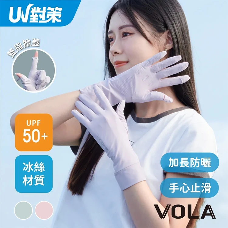 【VOLA維菈】UV對策掀指加長防曬手套,GF1458,【VOLA維菈】UV對策掀指加長防曬手套,全館商品,生活用品,騎士用品